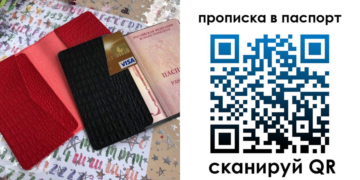 временная регистрация гарантия в Острове