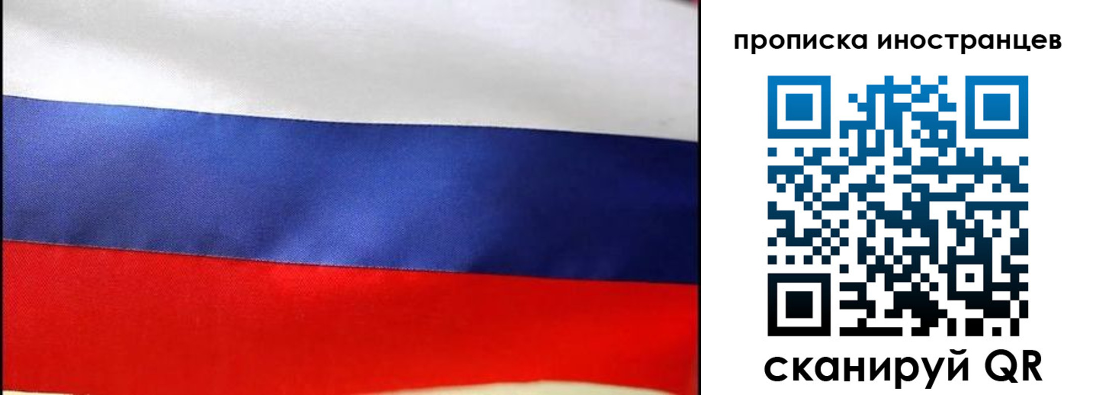 временная регистрация недорого в Острове
