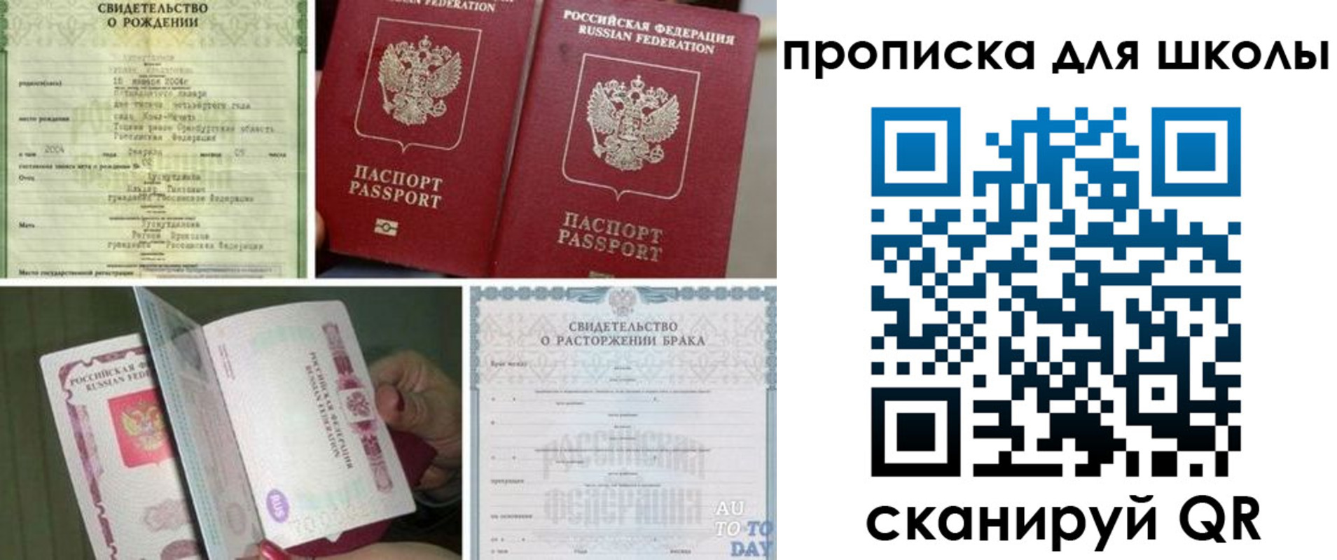 временная регистрация надежно в Острове
