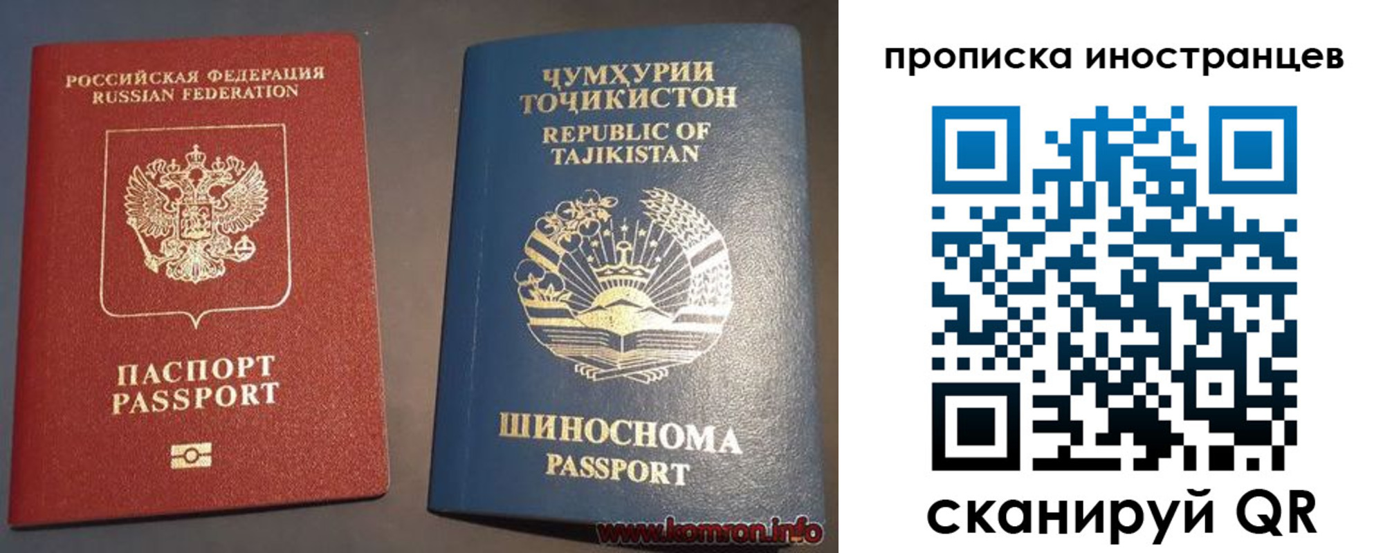 прописка поиск в Острове