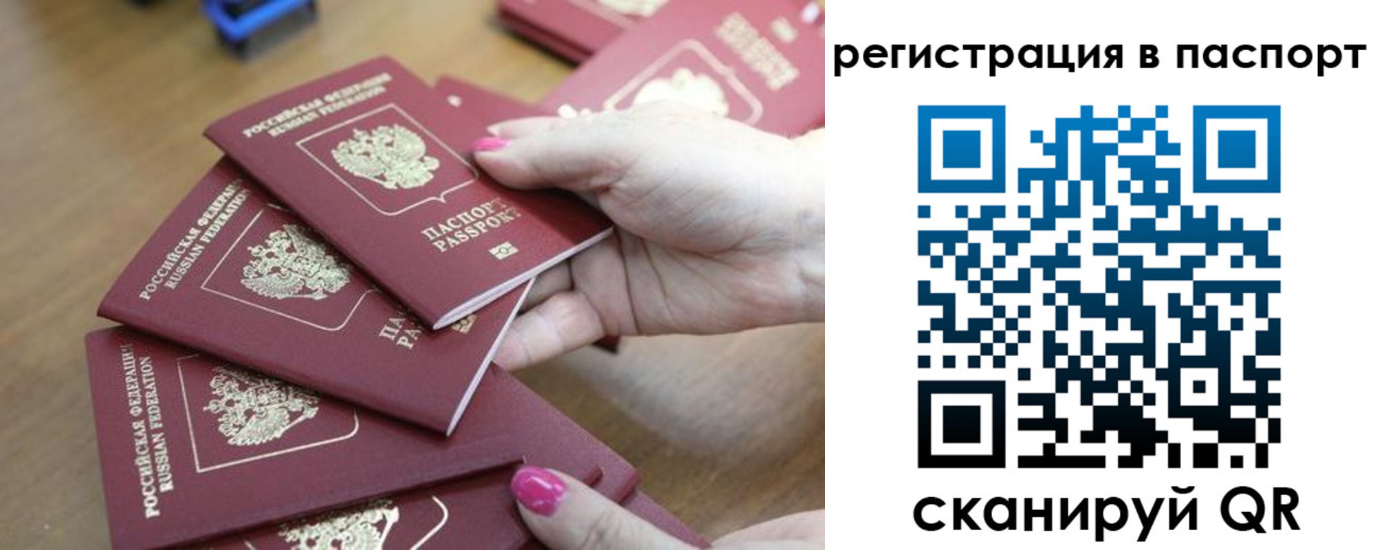 временная регистрация в Острове