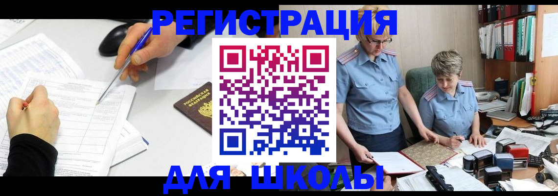 временная регистрация собственник в Острове