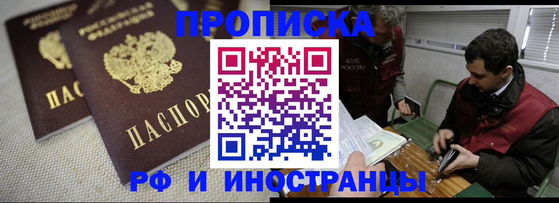 прописка для школы в Острове