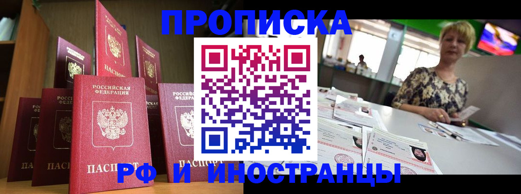 найти адрес прописки в Острове