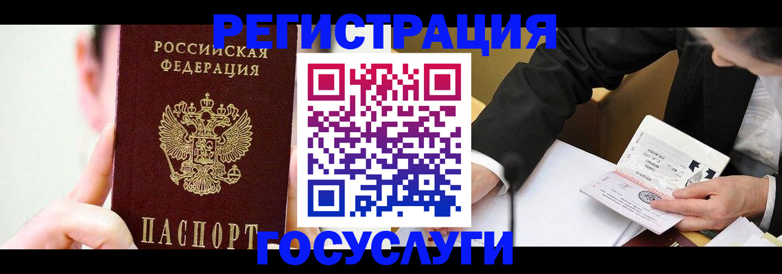 прописка иностранных граждан в Острове