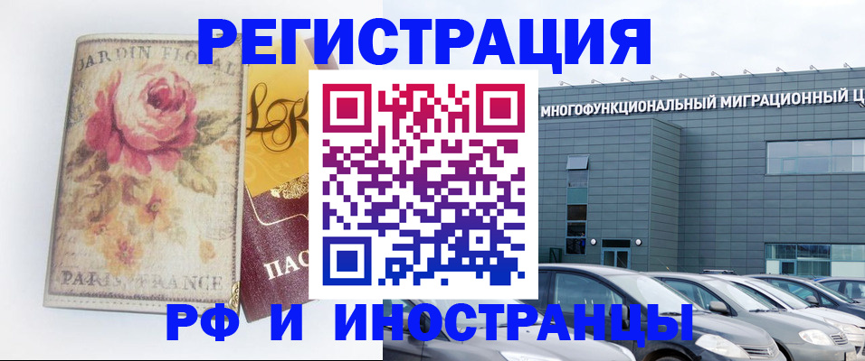 прописка законно в Острове