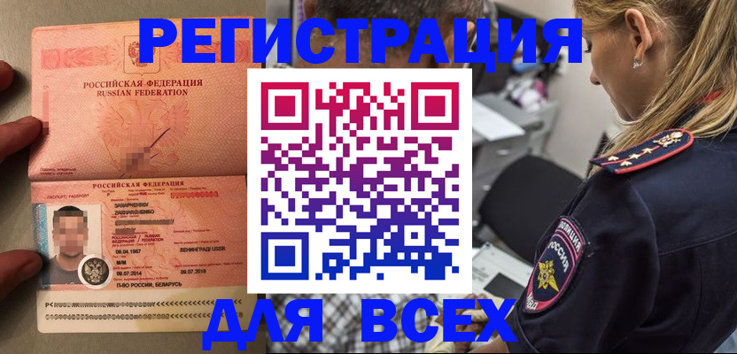 прописка для школы в Острове