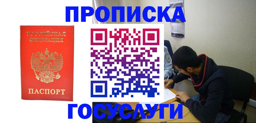 где прописаться в Острове