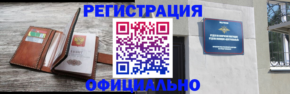 временная регистрация для школы в Острове