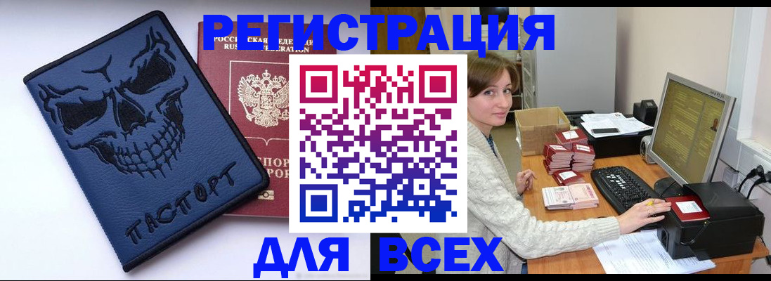 прописка 2025 в Острове